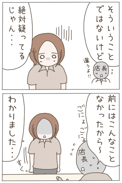 犯人に疑われた姉7 