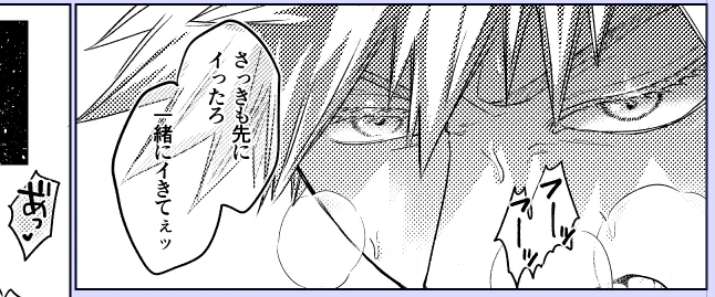 かっこよく描けたカちゃん 