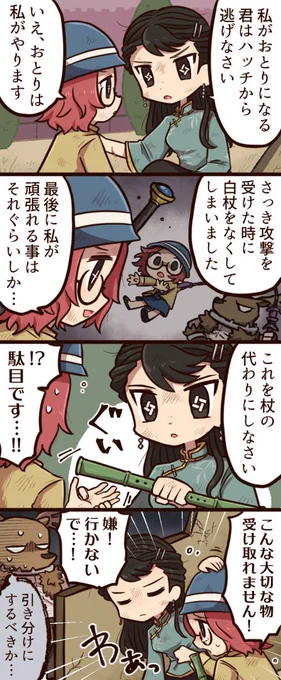 骨董商さんと心眼ちゃんの4コマです 