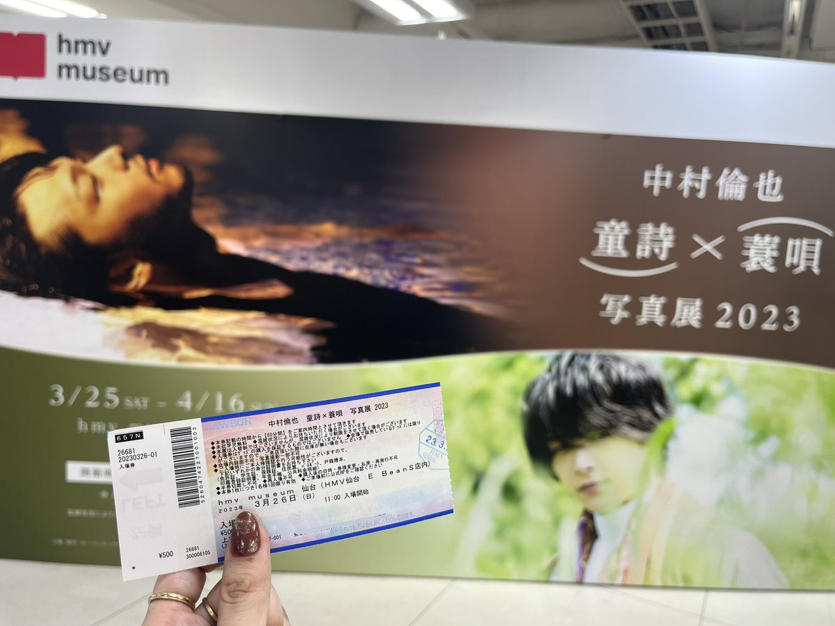 yip1224's tweet photo. 童詩×蓑唄　写真�� 2023 仙台
倫也さんで溢れた空間は私に幸せをくれてると同時になんだか倫也さんの幸せの道のりを見てるかのようで、、爆泣、、
ずっとずっとこれからも大好きだよ😭😭😭
#中村倫也
#蓑唄 #童詩 https://t.co/KpFKXioWEz
