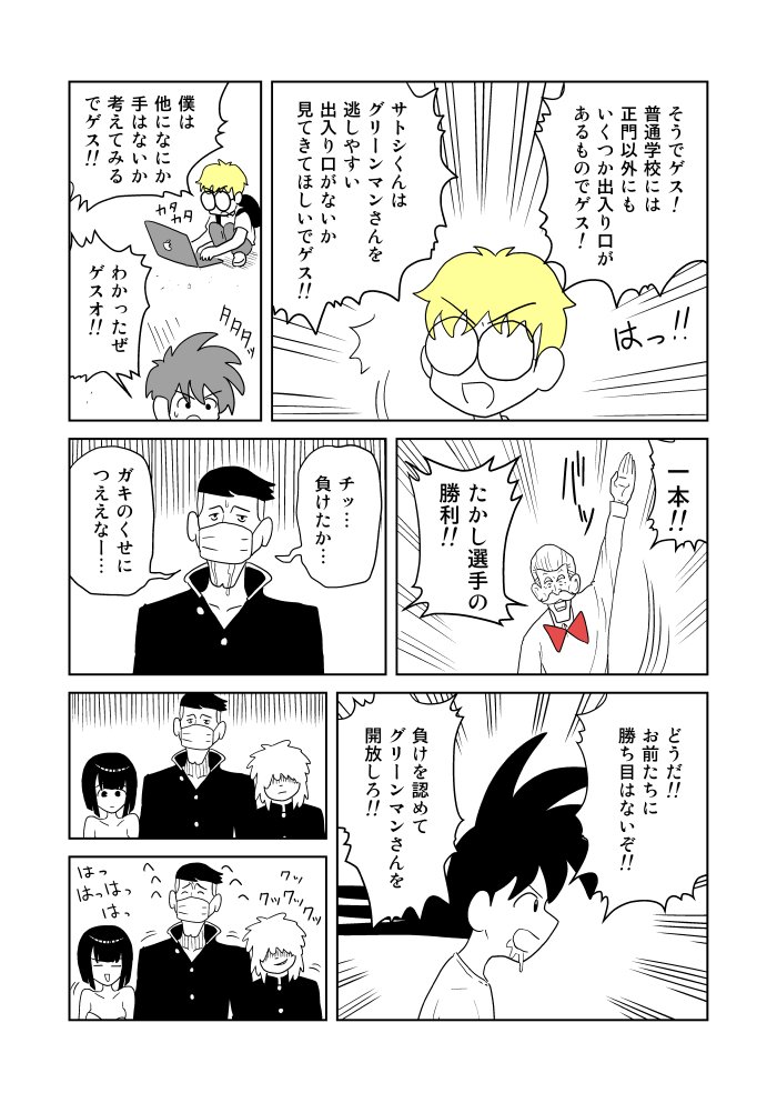 ニコニコ静画のクンバト更新しました。
前回から卑怯な蛇竜会幹部・シマヘビのシマの部下たちとの戦いが始まっています

クンバト 第11話 / inumusuko https://t.co/pHozJ0Sisq #ニコニコ漫画 