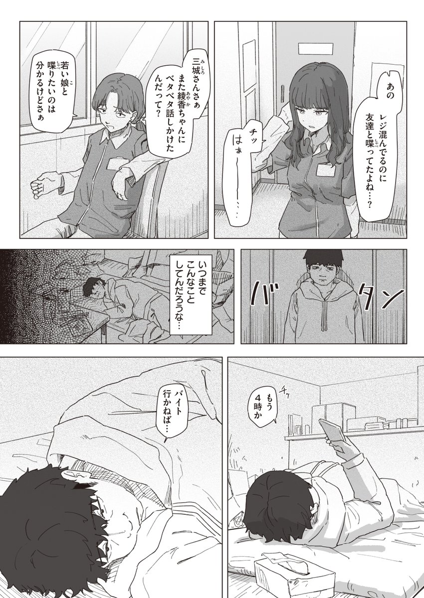 ✨本日のおすすめ✨
角煮煮先生
《魔法少女の恩返し 前編》
WEEKLY快楽天 2023 No.12
うだつが上がらない主人公の前に魔法少女がやってきて⁉
魔法でえっちな恩返し💕💕💕
🔽続きはこちら🔽
https://t.co/m8SKctevCL