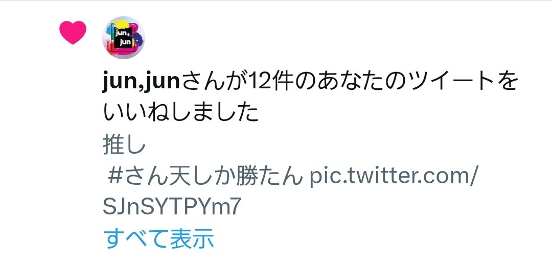 めっちゃ煽られてる