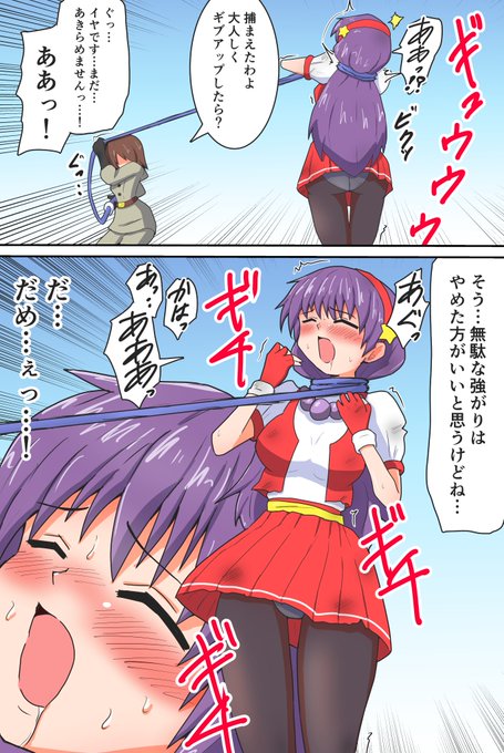 久々にピンチ絵
ウィップの首絞めに抵抗するアテナさん97
ロングの女の子の首絞め方悩んでいたら
セーラーヴィーナスの髪ごとしめるピンチシーンを発見し、つい参考にしてしまいました。 