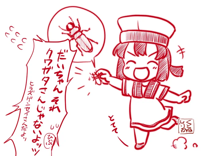 家の前で赤いクワガタをみつけた大東さん 