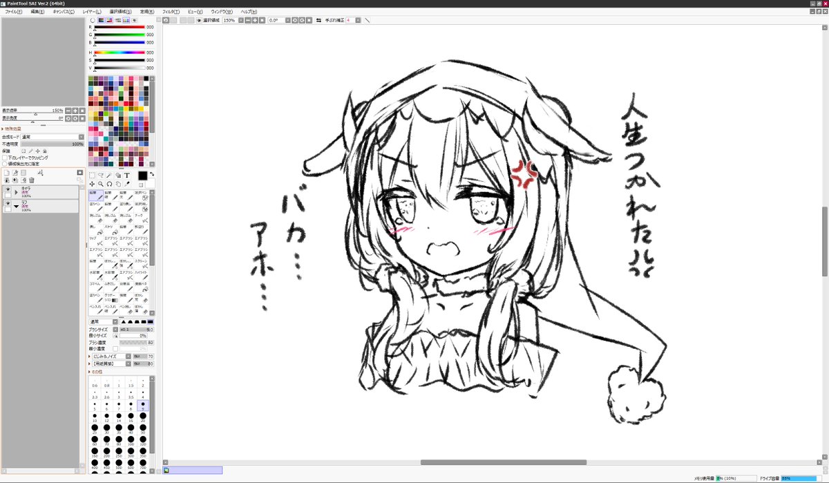 疲れたマフ枕のラクガキ 