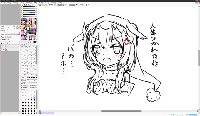 疲れたマフ枕のラクガキ 