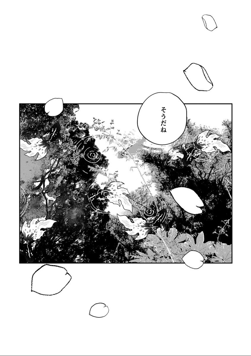 お花見漫画2023 +清さにさにわ 