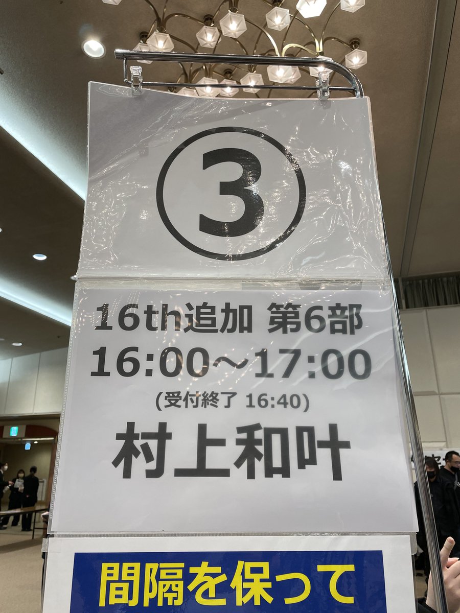 hei_nicholas's tweet photo. #わかにゃめっせーじ #村上和叶 #村上和叶卒業公演 
わかにゃん卒業おめでとう
4年半お疲れ様でした
4年半沢山のこと挑戦できて、よく頑張ったね。わかにゃんの推しになれて、幸せだった
わかにゃんのお陰で、私も色んなことができて、ありがとう
これからは、わかにゃんの声優世界を見せるのを楽しみにしてるよ
夢に向かって、頑張ってね、だいすき〜！
