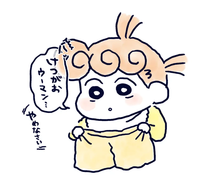 おやすみ! 