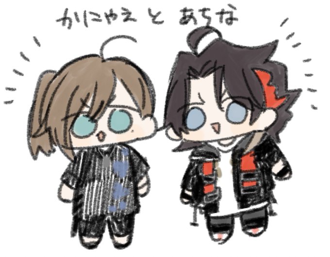 かにゃえとあちな〜〜〜 