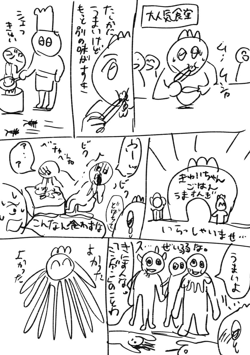 私と漫画と… 