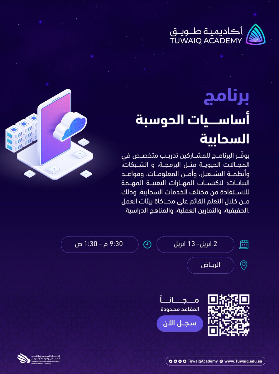 TuwaiqAcademy tweet picture