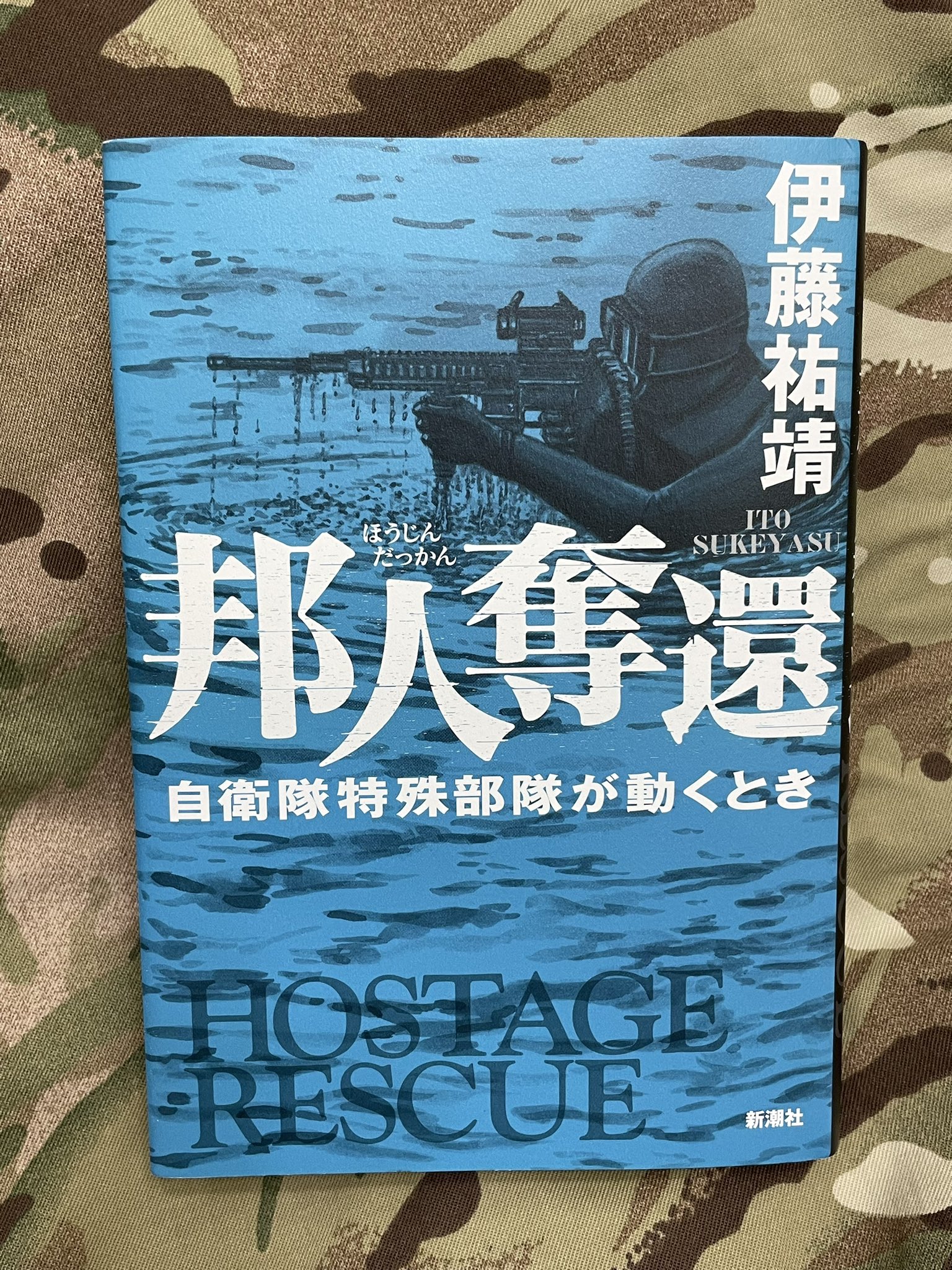 衛生兵:野田力 公式 on X: 衛生兵:野田力 公式 on X: