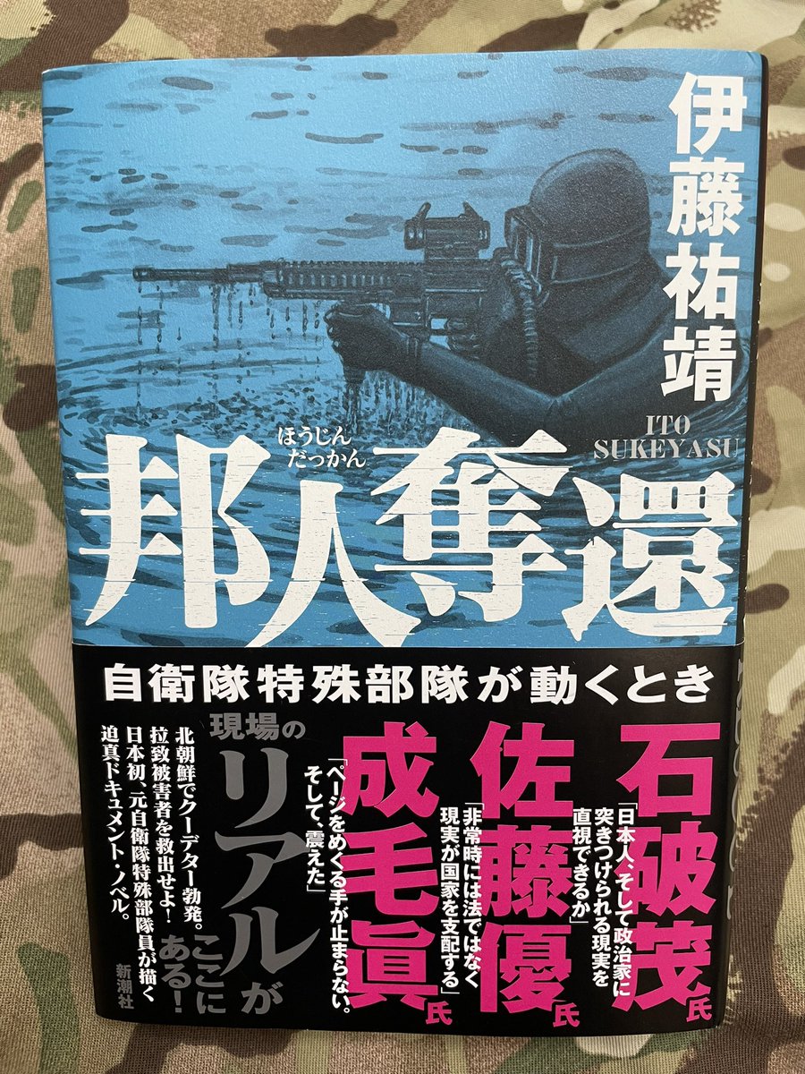 衛生兵:野田力 公式 on X: 衛生兵:野田力 公式 on X: