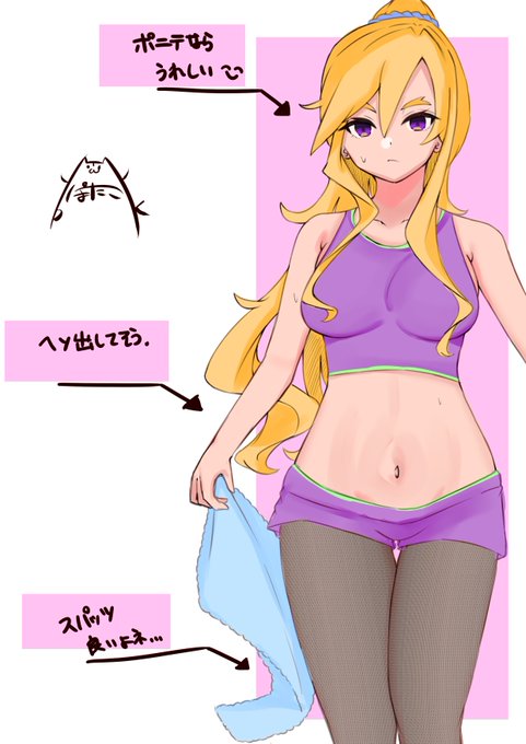 スポーツウェアルシさま妄想……✍️🤔💦
ポニテしてくれへんか……🙏😌 