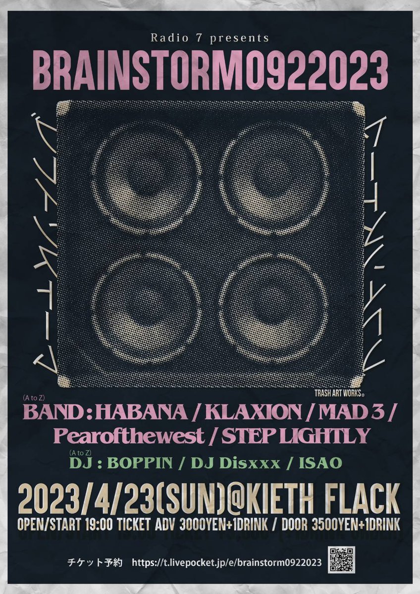 SHIGEKIXX's tweet image. あと4週間後の4/23（日）はキースフラックにてこちらのイベントです。
バンド&amp;amp;DJ全て好きな最高のイベントが開催です。
ぜひみなさん当日一緒に乾杯しましょう！！

メチャクチャ楽しみです♪
早く4月にならんかなー。

#BRAINSTORM0922023
#KiethFlack