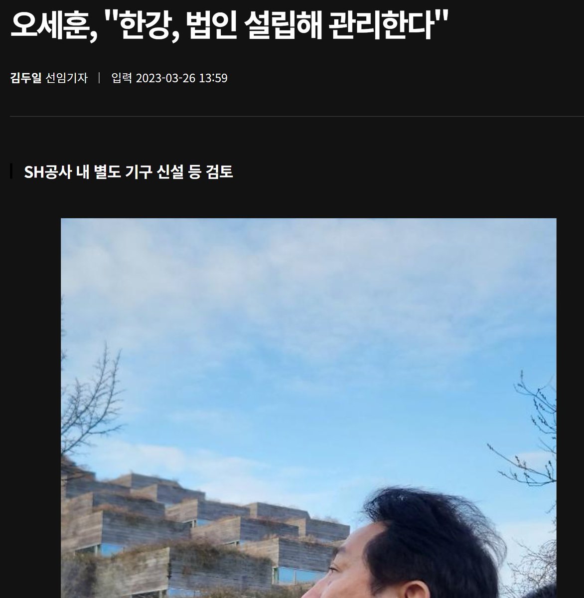 한강 민영화..
