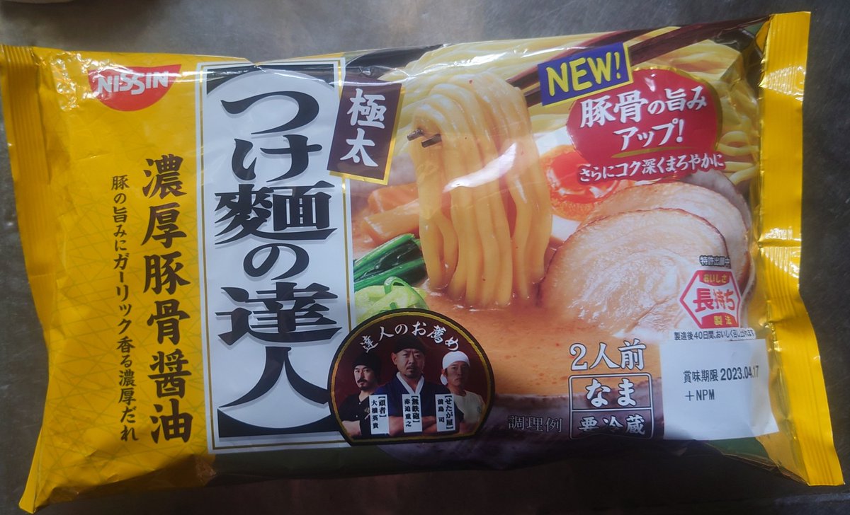 SEXY_GEORGE_'s tweet photo. 悪天候により痛み5割増😭
人間活動停止中🤢
つけ麺のハートマーク❤もイマイチ
眠れたとしたら目が覚めないでそのままと思うぐらい具合いが悪い😵‍💫
#哀愁伝わりますか #後遺症 #後遺障害 #つけ麺 #つけ麺の達人 #豚骨醤油 #ハートマーク #Heartsymbol #天気痛 https://t.co/dT8Ok7hxSn
