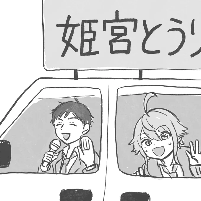 スカウト!夢ノ咲生徒会長選挙やってくれ〜〜🗳🗳 