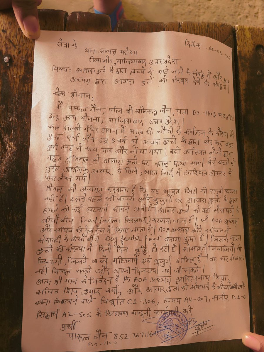 <a href="/Shiv789123/">Ex.Gen. Secretary Bharat City, Phase-1 AOA</a> <a href="/nkgurjar4bjp/">Nand Kishor Gurjar</a> <a href="/Gen_VKSingh/">Gen VK Singh</a> <a href="/dm_ghaziabad/">DM Ghaziabad</a> <a href="/ghaziabadpolice/">POLICE COMMISSIONERATE GHAZIABAD</a> <a href="/AMRUTCityGzb/">Ghaziabad Nagar Nigam</a> <a href="/NppLoni/">नगर पालिका परिषद लोनी</a> <a href="/nageshgujjar04/">Adv Nagesh gurjar</a> <a href="/PMOIndia/">PMO India</a> <a href="/myogiadityanath/">Yogi Adityanath</a> <a href="/dgpup/">DGP UP</a> <a href="/Uppolice/">UP POLICE</a> <a href="/aajtak/">AajTak</a> <a href="/timesofindia/">The Times Of India</a> @scrible_anjali <a href="/ABPNews/">ABP News</a> AOA के संरक्षण मैं कुत्ते निवासियों को काट रहे, दो निवासियों ने टीला मोड़  थाने मैं शिकायत की उसकी receiving li पर <a href="/ghaziabadpolice/">POLICE COMMISSIONERATE GHAZIABAD</a> FIR नहीं लिख रही, निवासियों मैं डर और भय, मदद किजीये