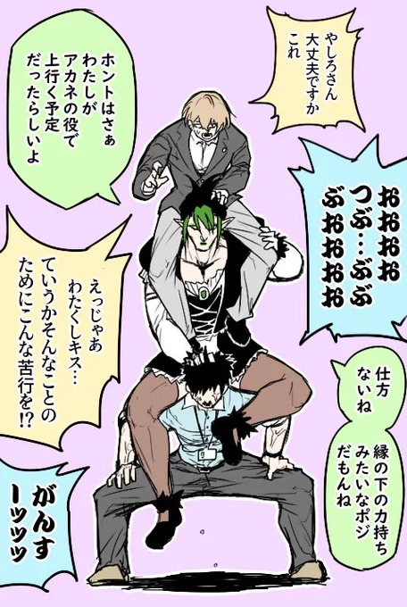 組体操やらされる雑キープ2 
