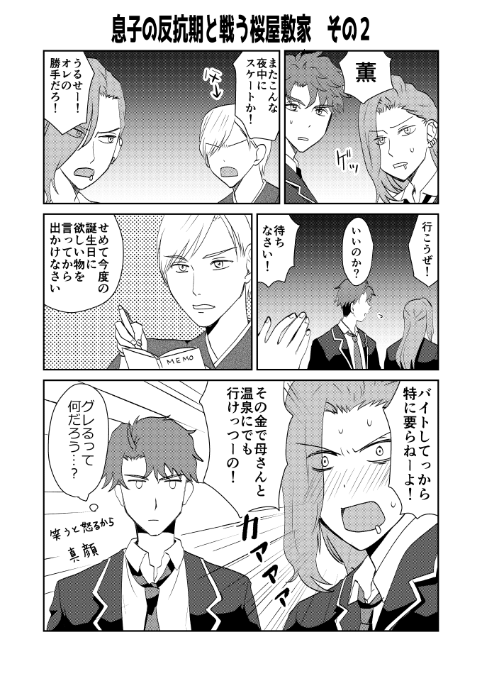 潤虎（うるとら） tweet media