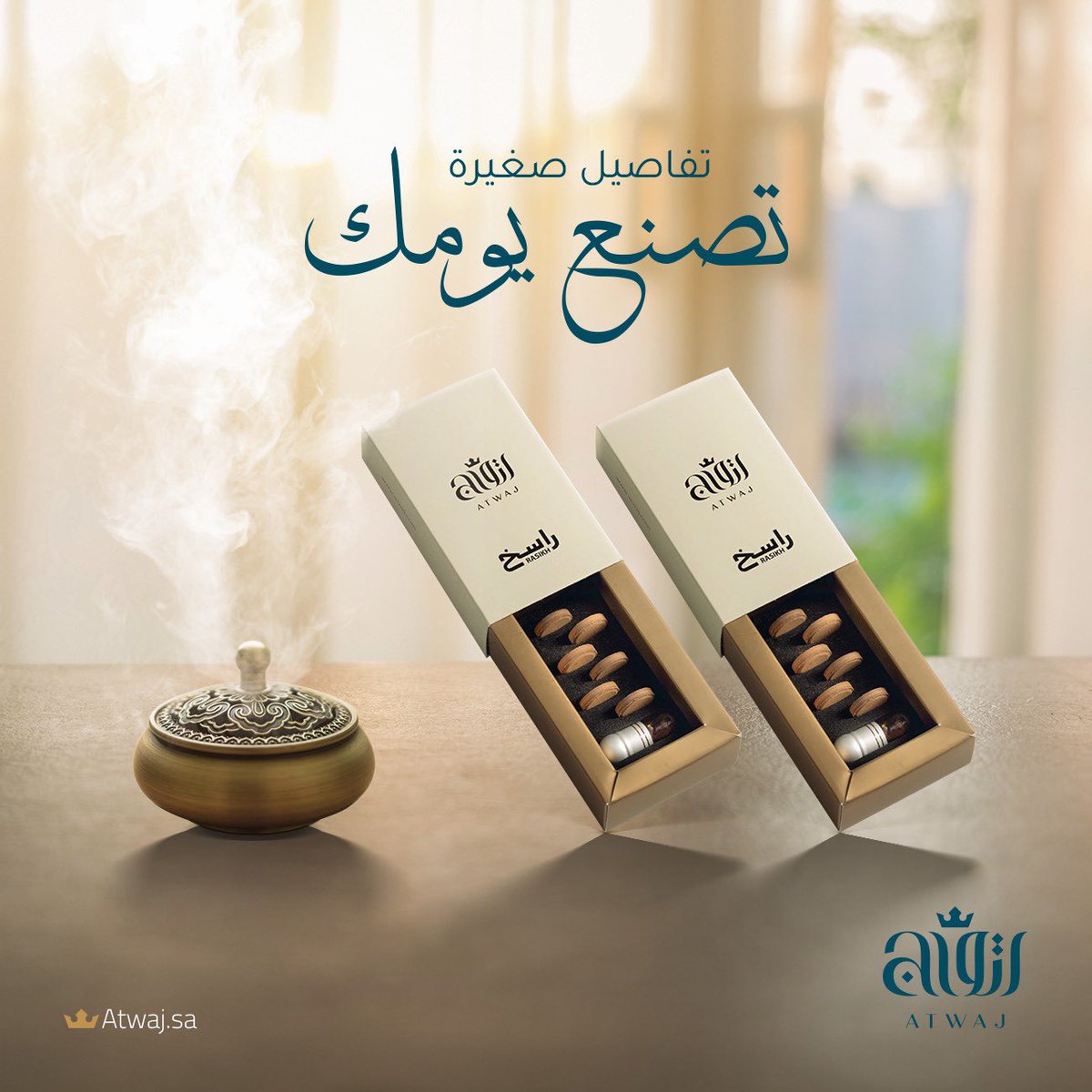atwaj_sa's tweet photo. إضافة بعض العادات البسيطة والتفاصيل الصغيرة .. تحدث تغييرًا كبيرا، وتصنع يومك.

نسعد بزيارتكم: https://t.co/YXDpku8iJa

#تعليق_الدراسة #خالد_الجبير #دفعة_لندن https://t.co/72SKjv9clf