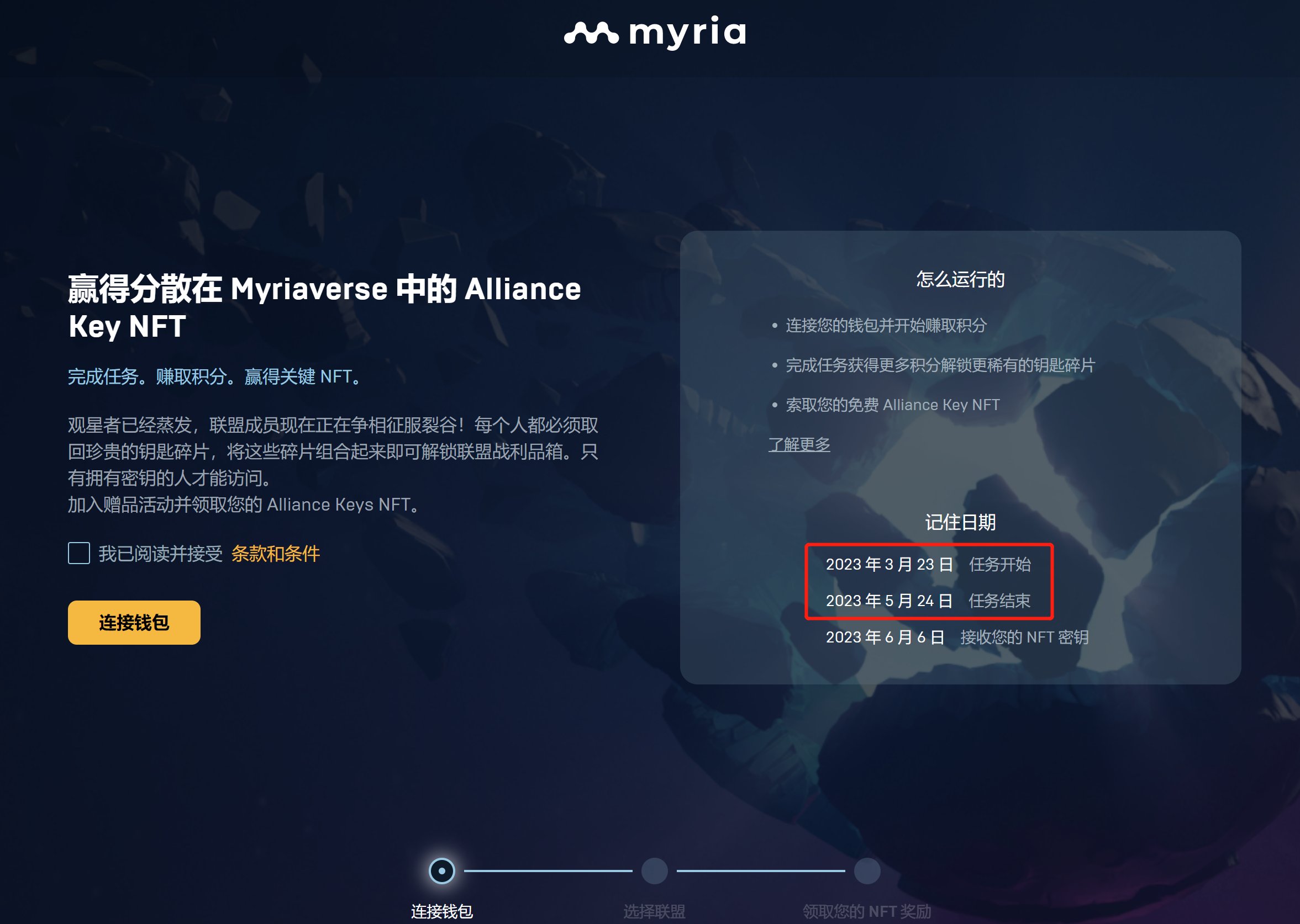 Myria发币前唯一获得NFT空投的教程