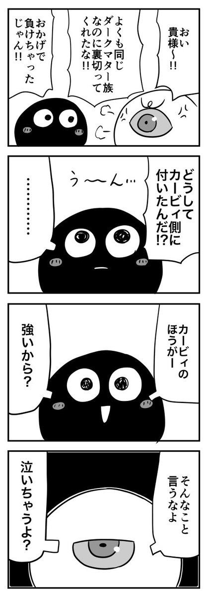 カービィ325周年おめでとう㊗️㊗️㊗️
ゼロ様がんばれ〜〜!!
 #カービィ4コマ 
