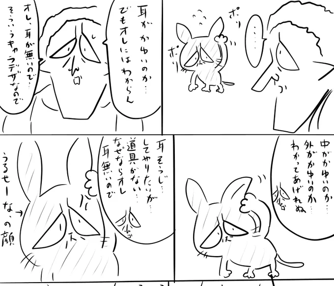 本日のログインボーナスは耳のお話
続きはファンボックス
#ログボのおっさん 