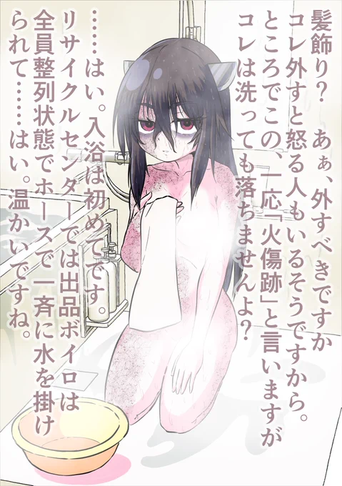 ボイロの噂『ボイスロイドに人権は無いらしいぞ』
#ケロイドきりたん
#コッショリ 