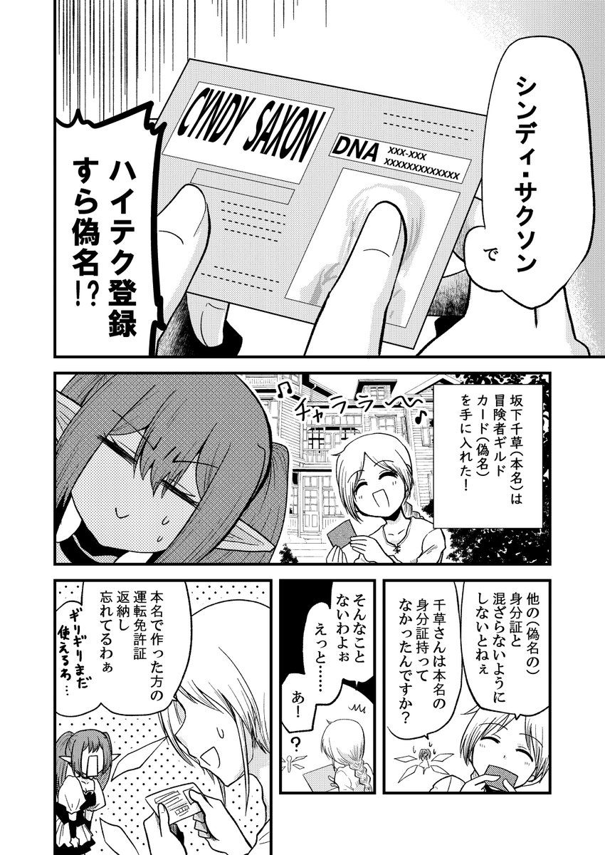 異世界転生したおばあちゃんが冒険者ギルドに入る話 