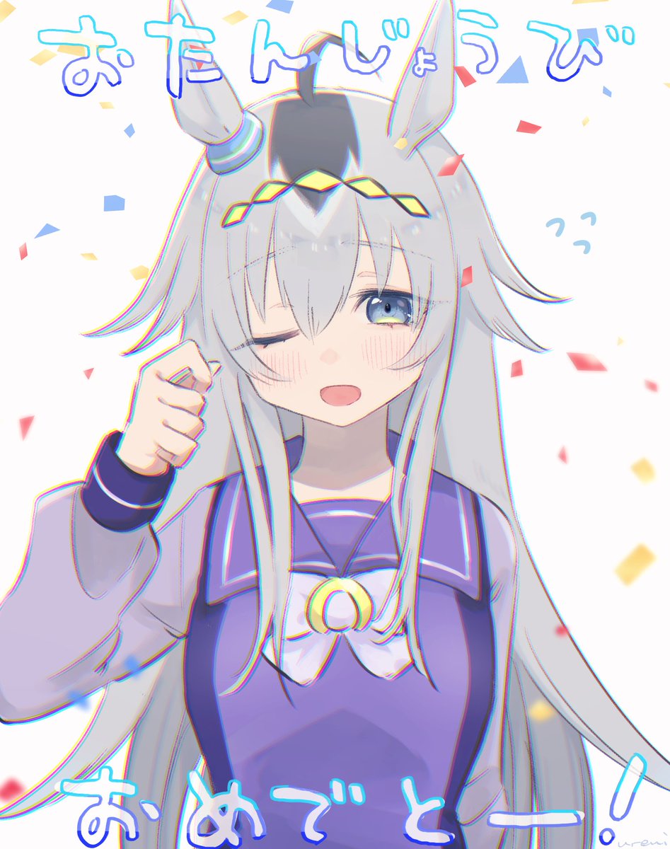 oguri cap (umamusume) 1girl solo one eye closed animal ears horse ears tracen school uniform confetti  illustration images