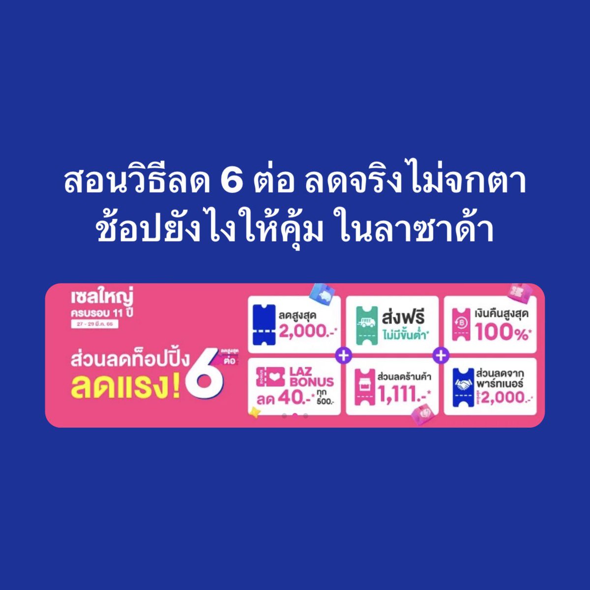ค่อนคลุง tweet media