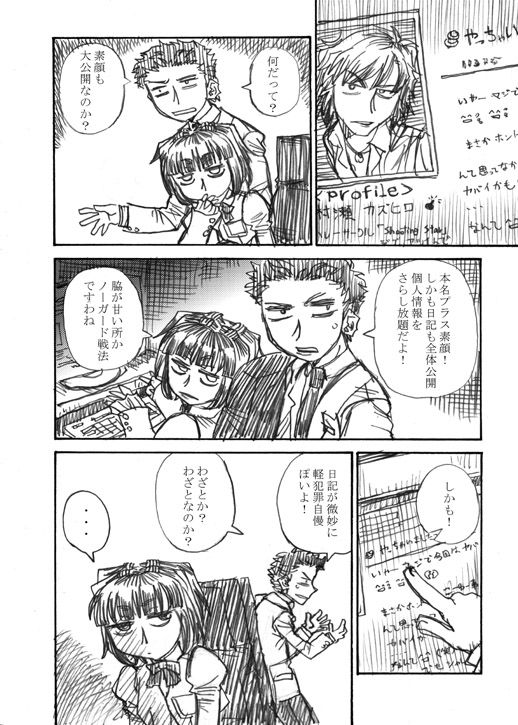 その2 