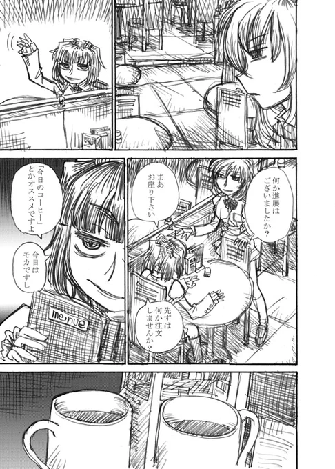 その3 