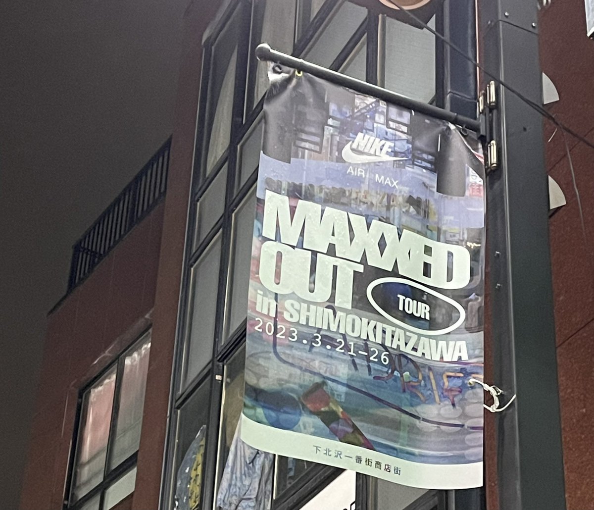 ranranran_rei's tweet image. 当選メール来なかったけど
我慢しきれずに行ってみた
ま、入れなかったけど…
Shotaくんのライブの感想聞かせてほしー🔥

#ChillySource #NIKE #AIRMAX #AIRMAXDAY #MAXXEDOUT #AileTheShota