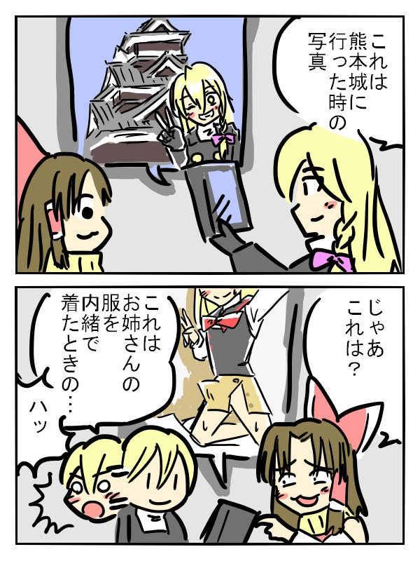 写真見てるときに関係ない画像が勝手に表示されるのなんなんでしかね? 