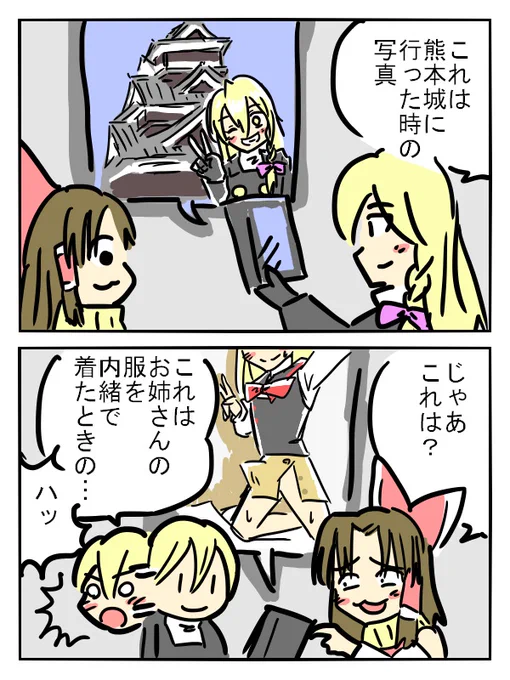写真見てるときに関係ない画像が勝手に表示されるのなんなんでしかね? 