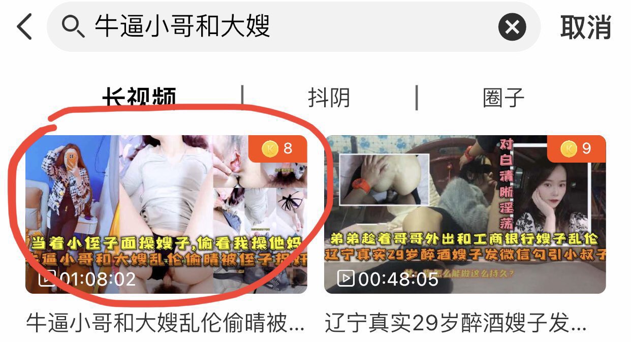 菲菲姐（互推私信） on X: 快手完整版：t.coXXIUbKmFz2 关键词搜索🔍 牛逼小哥和大嫂 即可观看安卓用户复制链接到第三方浏览器