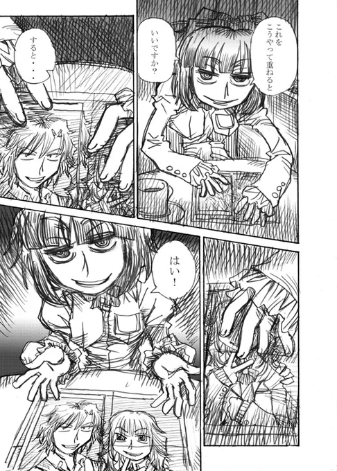 その4 