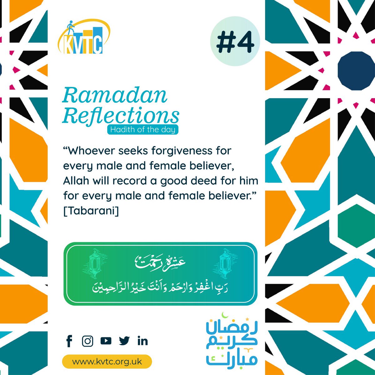 Ramadan reminder #4

Be kind and forgive others, you will be rewarded by Allah (swt) for it. 

#ramadanreflections #ramadanreminders #ramadanreminder #kvtc #ramadankareem #forgive #alhamdulillah #islamislove #islamicquotes