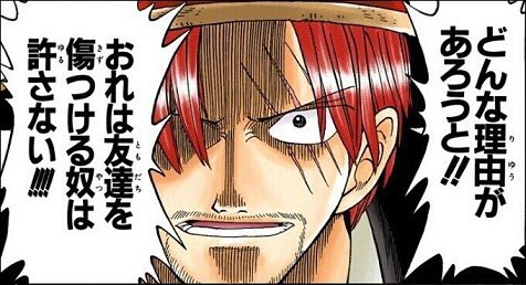 友達を傷つける奴は許さない」 あの頃から一ミリも変わらない