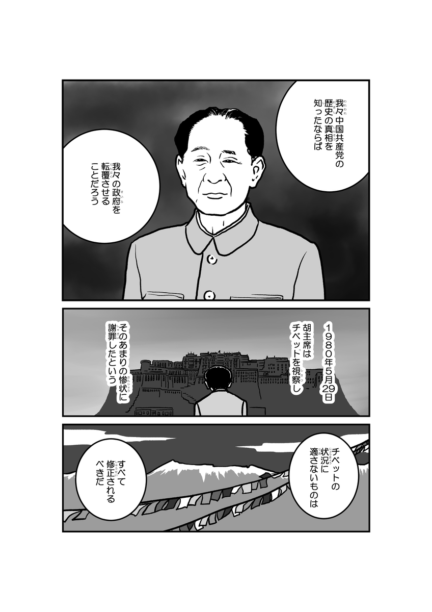 『ウイグル人という罪』(扶桑社刊)より #ウイグル #チベット #福島香織 
https://t.co/8IZMCxpdWC 
