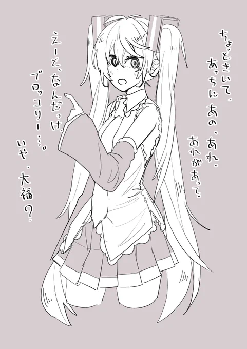 なに言ってんの? 