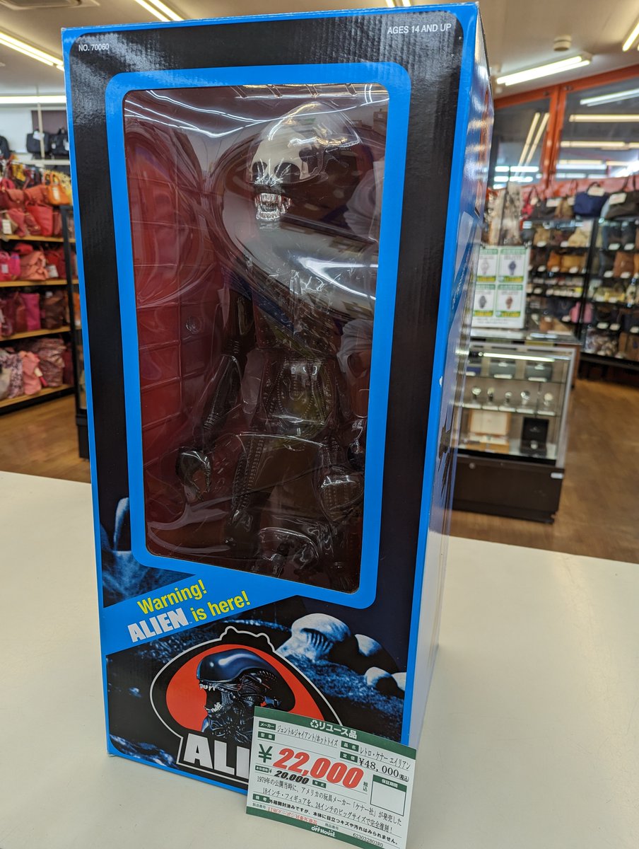 ジェントルジャイアント エイリアン ビッグチャップ　全長約60センチ　ゼノモーフ ジェントルジャイアント エイリアン ビッグチャップ 全長約60センチ