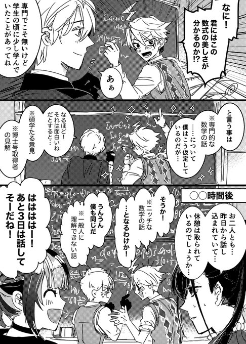 ジキルと若モリ仲良しであってくれの絵 