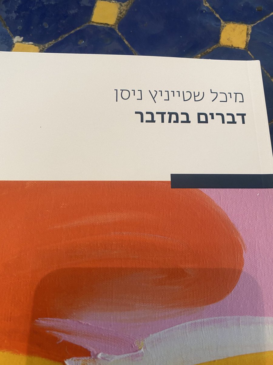 Yuval Steinitz יובל שטייניץ tweet media