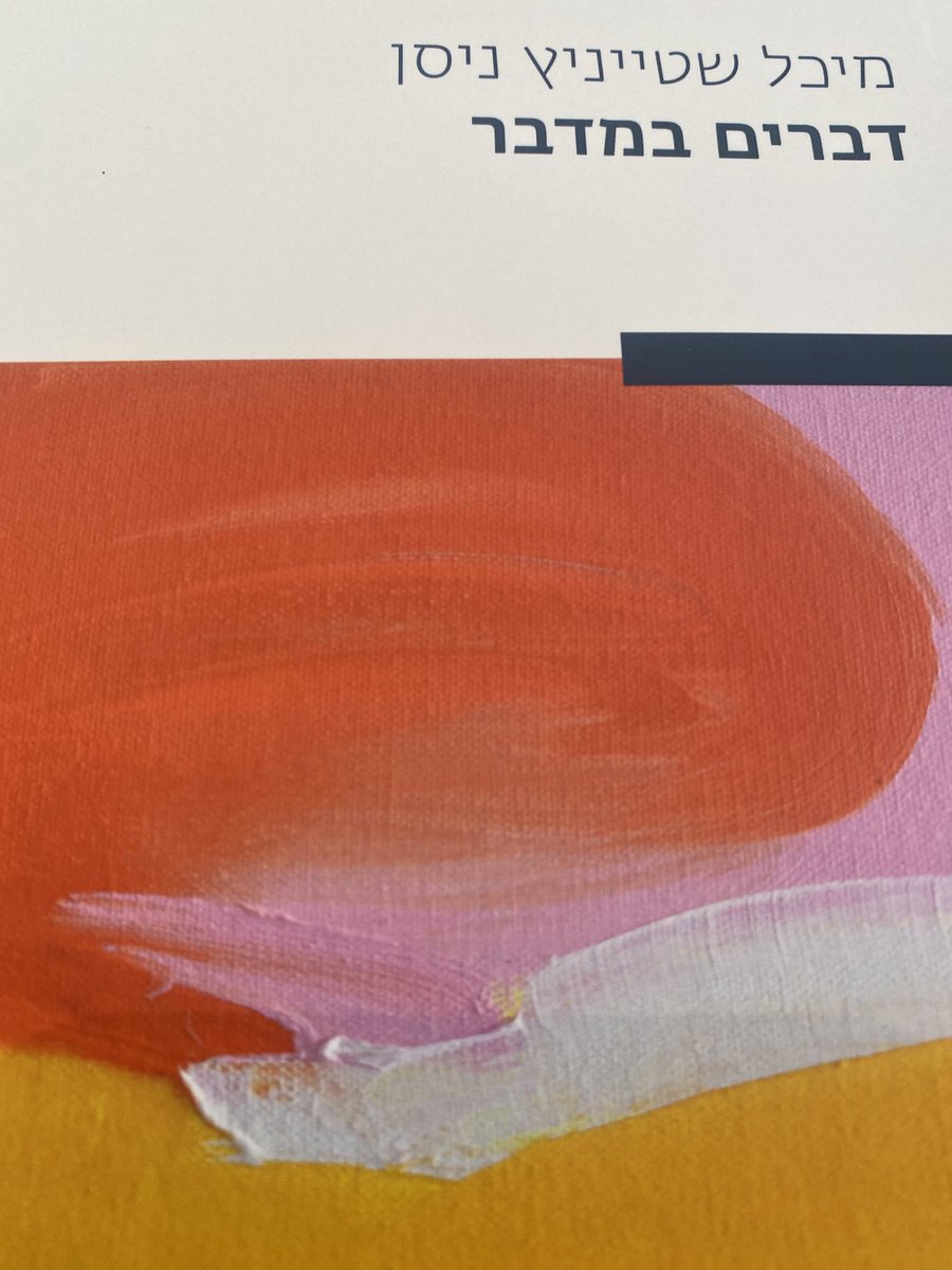 Yuval Steinitz יובל שטייניץ tweet media